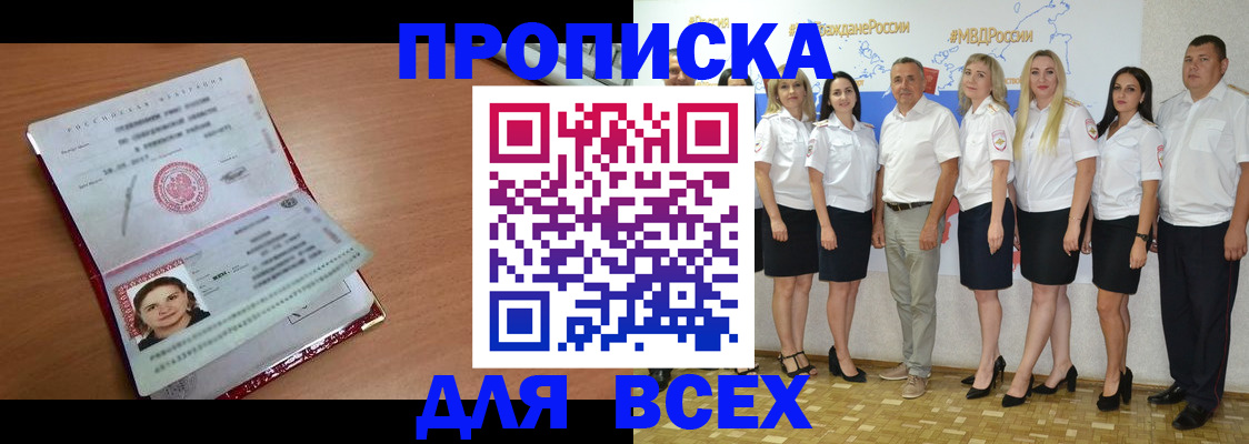 временная регистрация госуслуги в Новом Уренгое