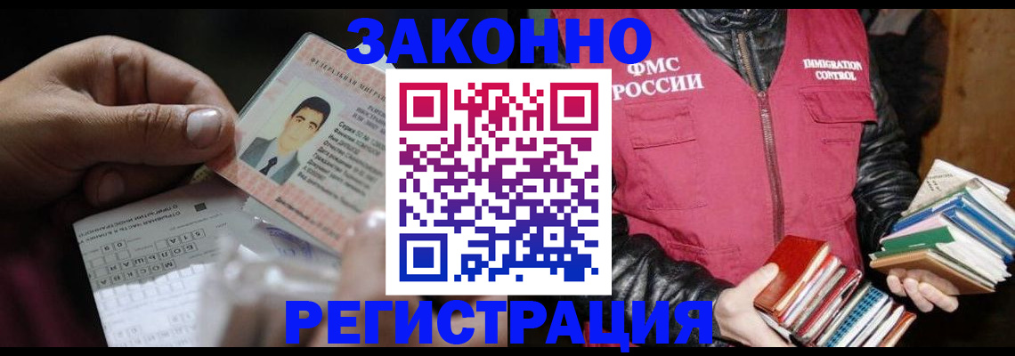 временная регистрация купить в Новом Уренгое